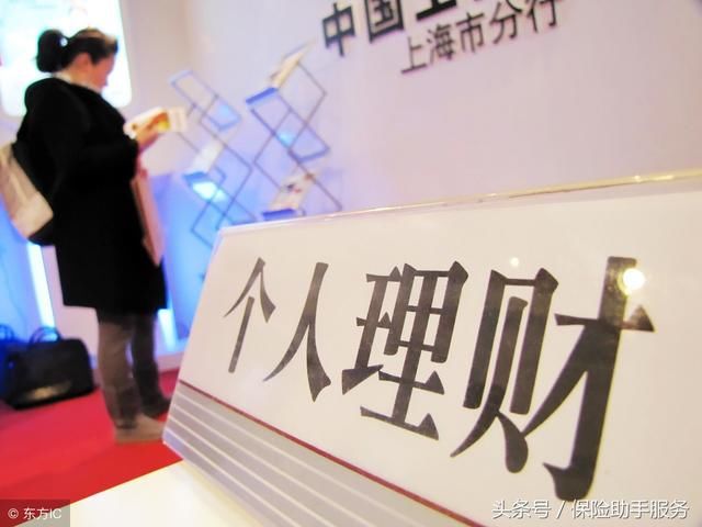 银行理财产品一年期利率达到5.4%,靠谱吗?