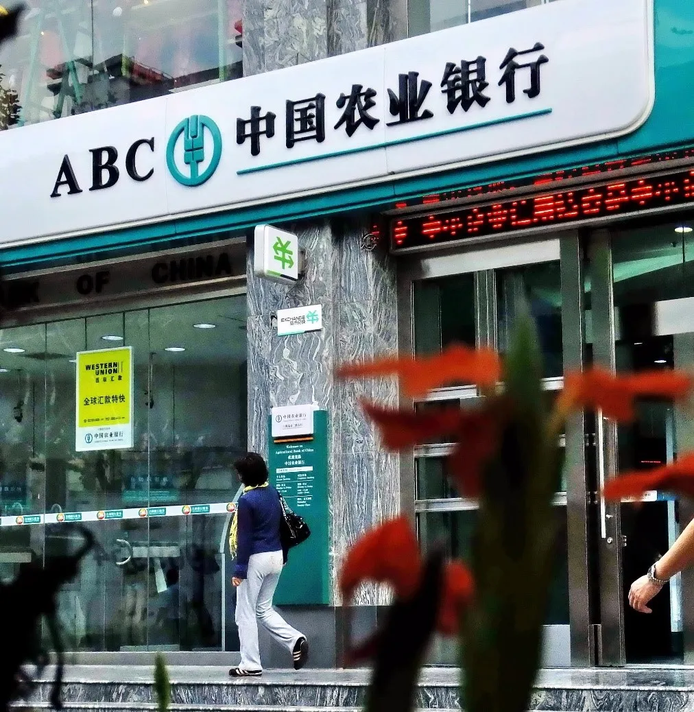 农行一女主任吸收客户7900万资金不入账:投资亏掉3700万,还替前夫还债