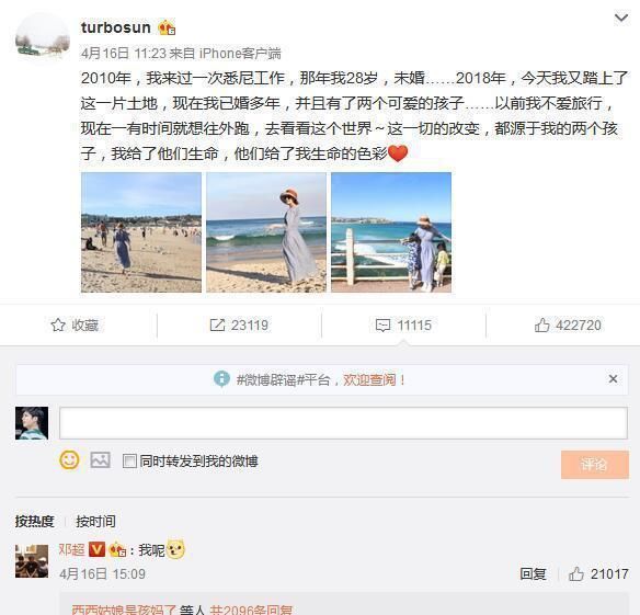 钱枫迟迟不结婚竟是因为孙俪?当年分手隐情曝