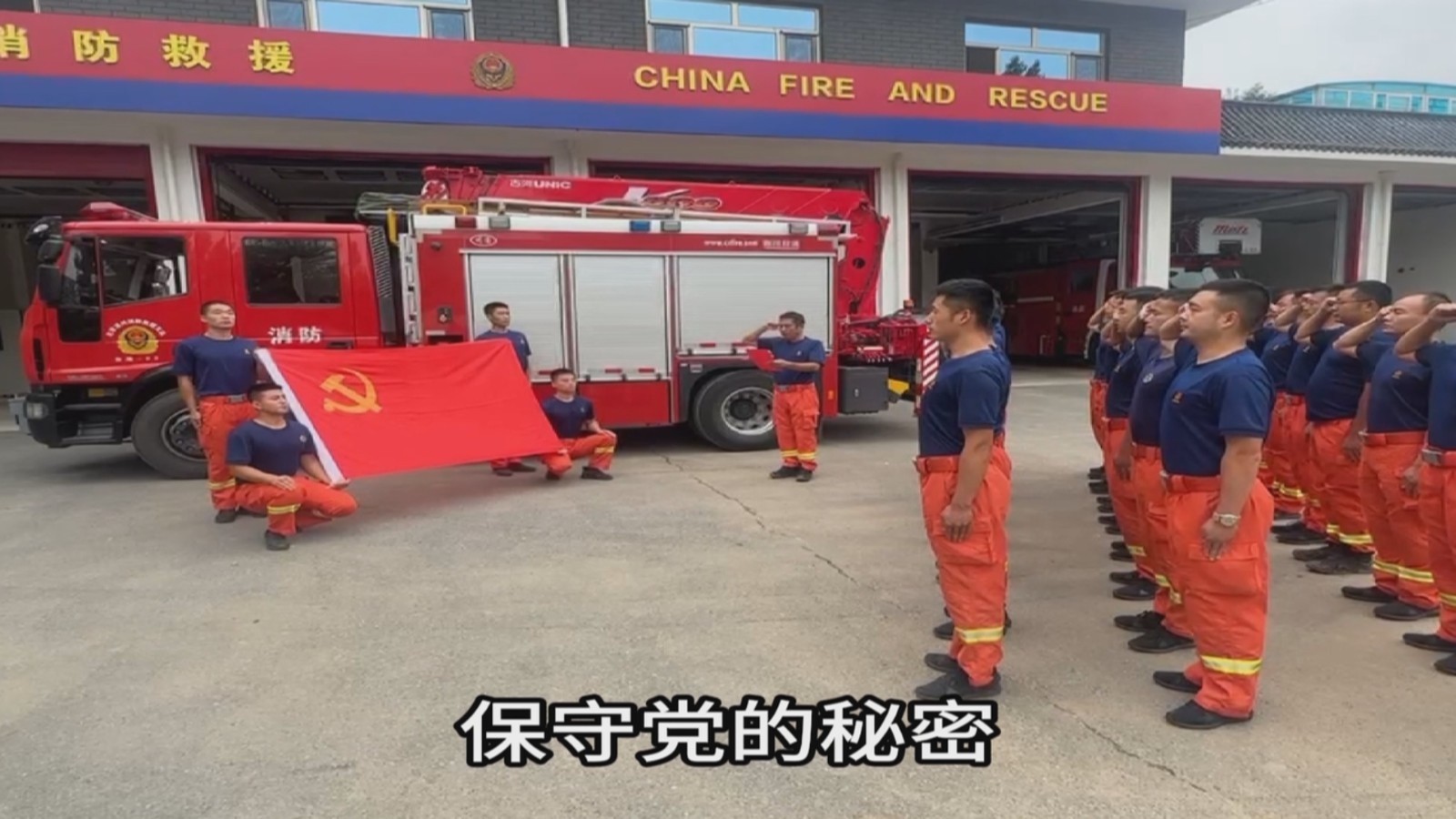 通州消防增援力量全体队员重温入党誓词，11名积极分子现场申请入党