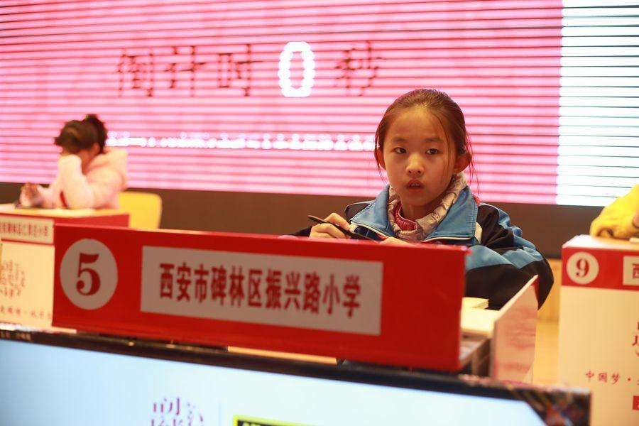 西安碑林区第三届中小学规范汉字书写大赛落幕