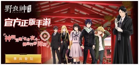 《野良神》正式复刊,75话剧情揭露新展开!