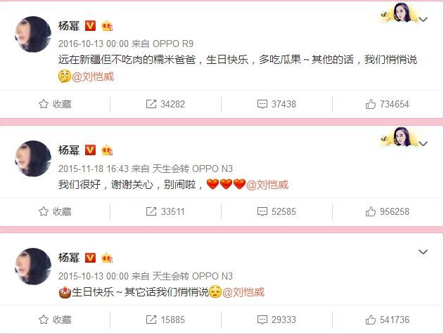 杨幂终于怀上二胎,刘恺威紧张护妻不小心曝出