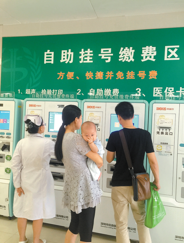 北京医院省时省力省心 北京医院省时省力省心