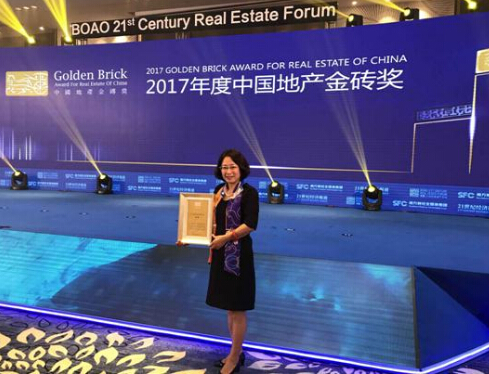 环普被授予中国地产金砖奖--2017年度产业地