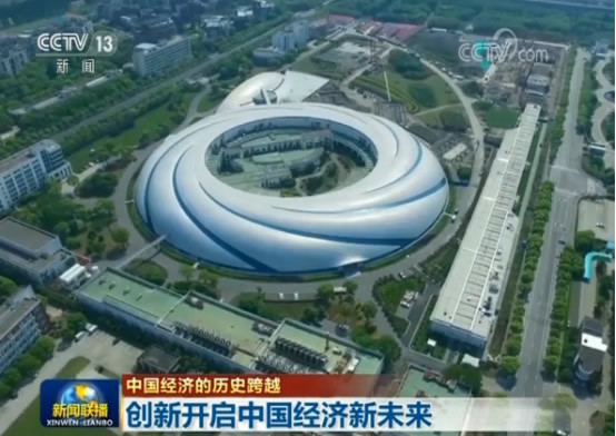 习近平引领中国经济向高质量发展阶段迈进|新闻动态-《对话中国品牌》栏目采编中心 习近平引领中国经济向高质量发展阶段迈进|新闻动态-《对话中国品牌》栏目采编中心