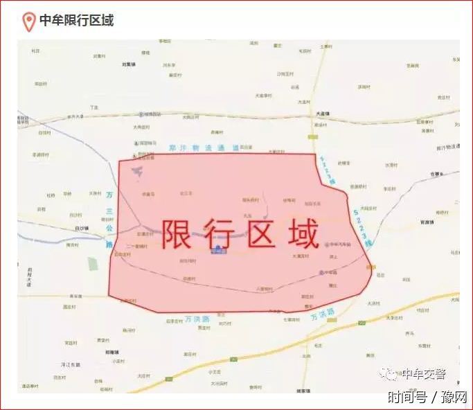 中牟县这次限行的区域为s223线以西,万三公路以东,郑汴物流通道以南