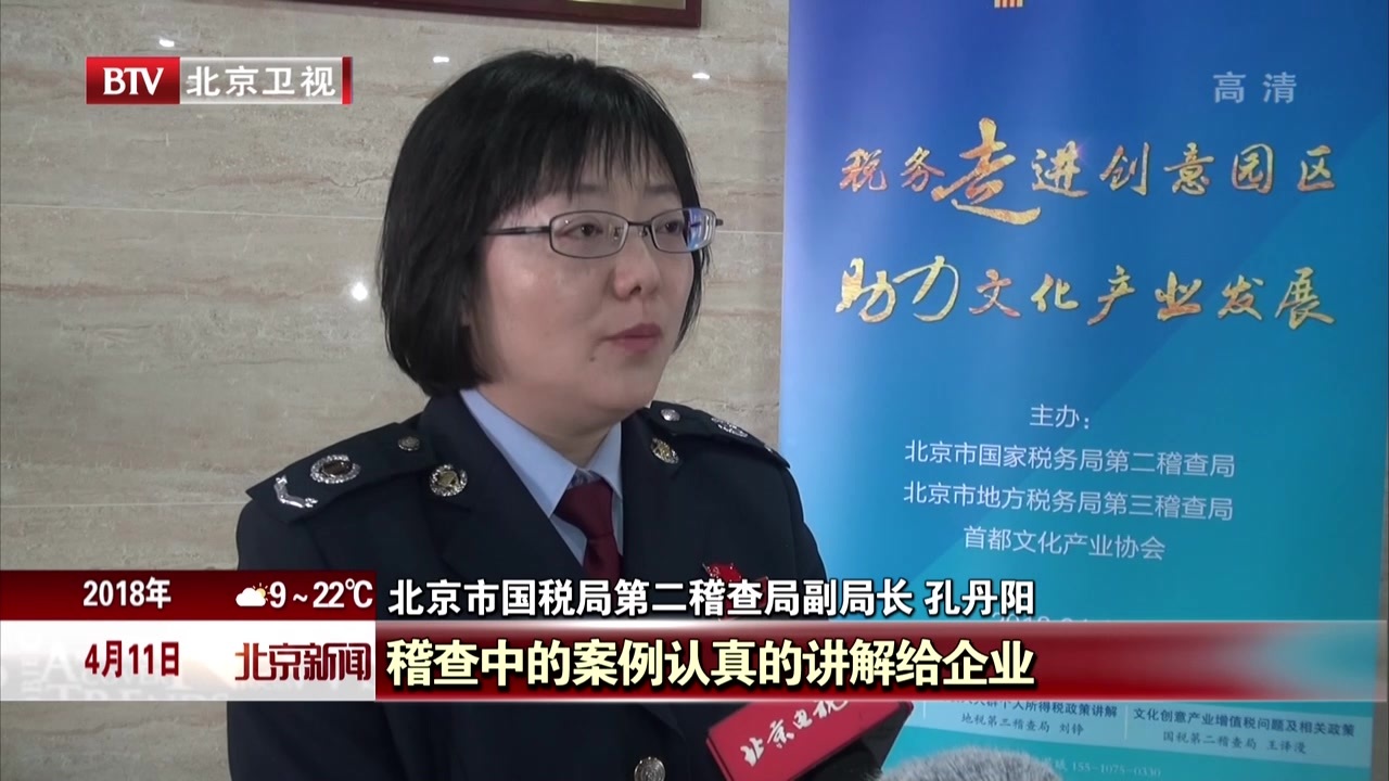 税务部门为百家双创企业现场授课 助力文化产业发展 税务部门为百家双创企业现场授课 助力文化产业发展