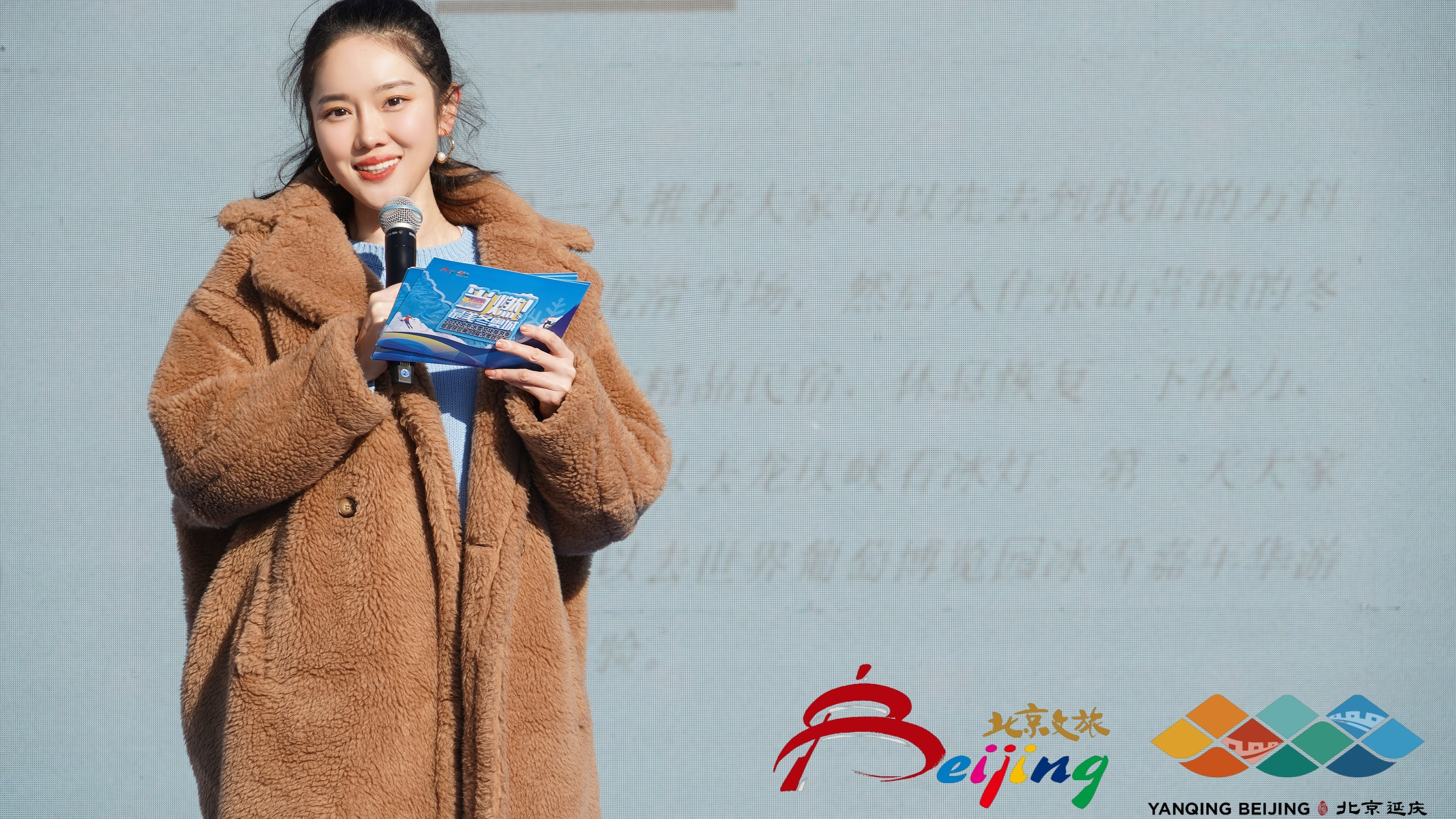 当燃最美冬奥城!北京市冰雪文化旅游季暨延庆区第37届冰雪欢乐季 当燃最美冬奥城!北京市冰雪文化旅游季暨延庆区第37届冰雪欢乐季