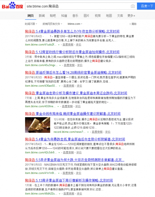 北京时间自媒体发文秒上360,今日头条百家号慌