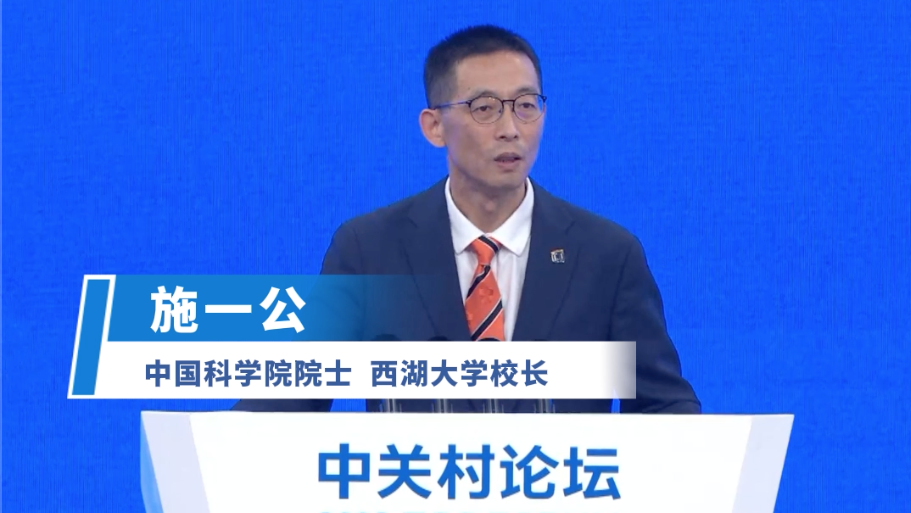 洞见•时刻｜施一公：顶尖人才交流是推动世界发展最强大和根本的力量_北京时间