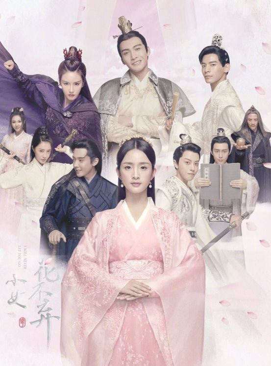 刘珂矣受邀献唱电视剧《小女花不弃》插曲《半