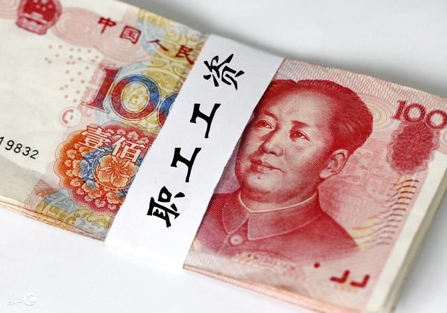 2018事业单位、公务员、企业职工养老金发放