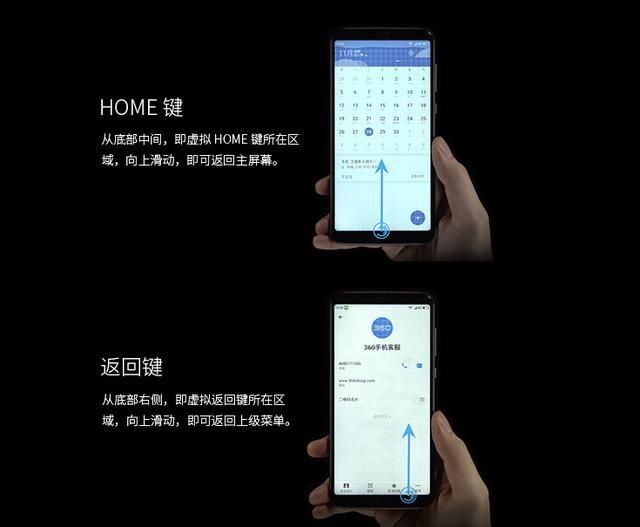 全面屏不需要虚拟键? 360手机N6 Pro是这样做