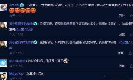 马蓉公开表白鹿晗,难道和宋喆出问题了?