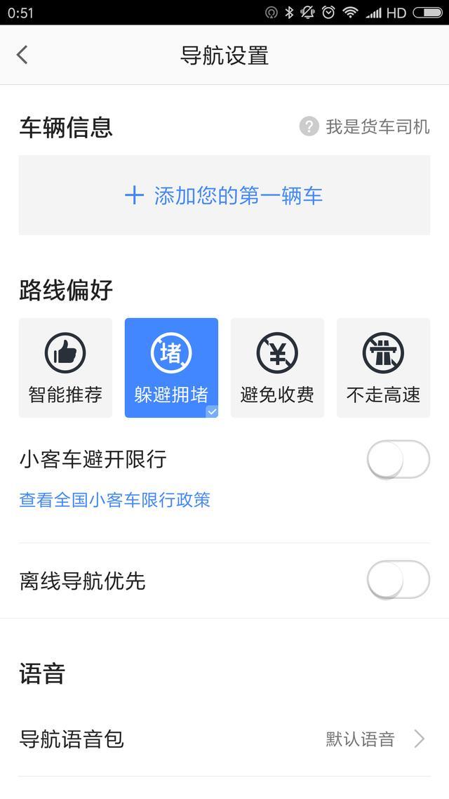 逃不掉的春运大堵车,有高德地图拒做堵神堵圣