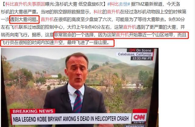 科比女儿Gigi去世 13岁同科比坐飞机不幸坠毁(图3) 科比女儿Gigi去世 13岁同科比坐飞机不幸坠毁(图3)