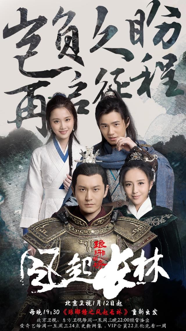 2018霸屏新剧,鹿晗杨洋郑爽均上榜,网友:寒假你