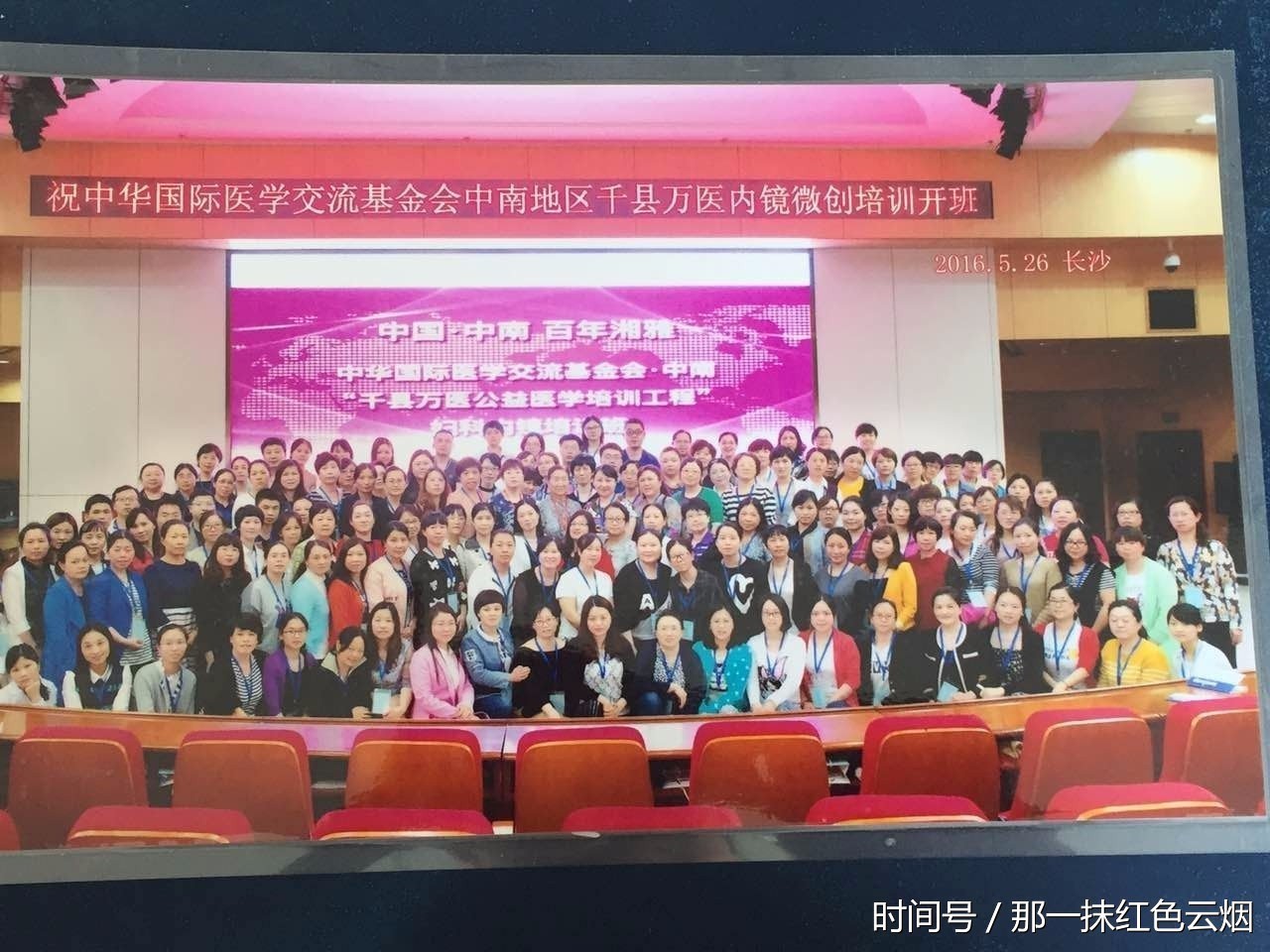 进修中南大学湘雅医学院,受业于刘能辉教授的