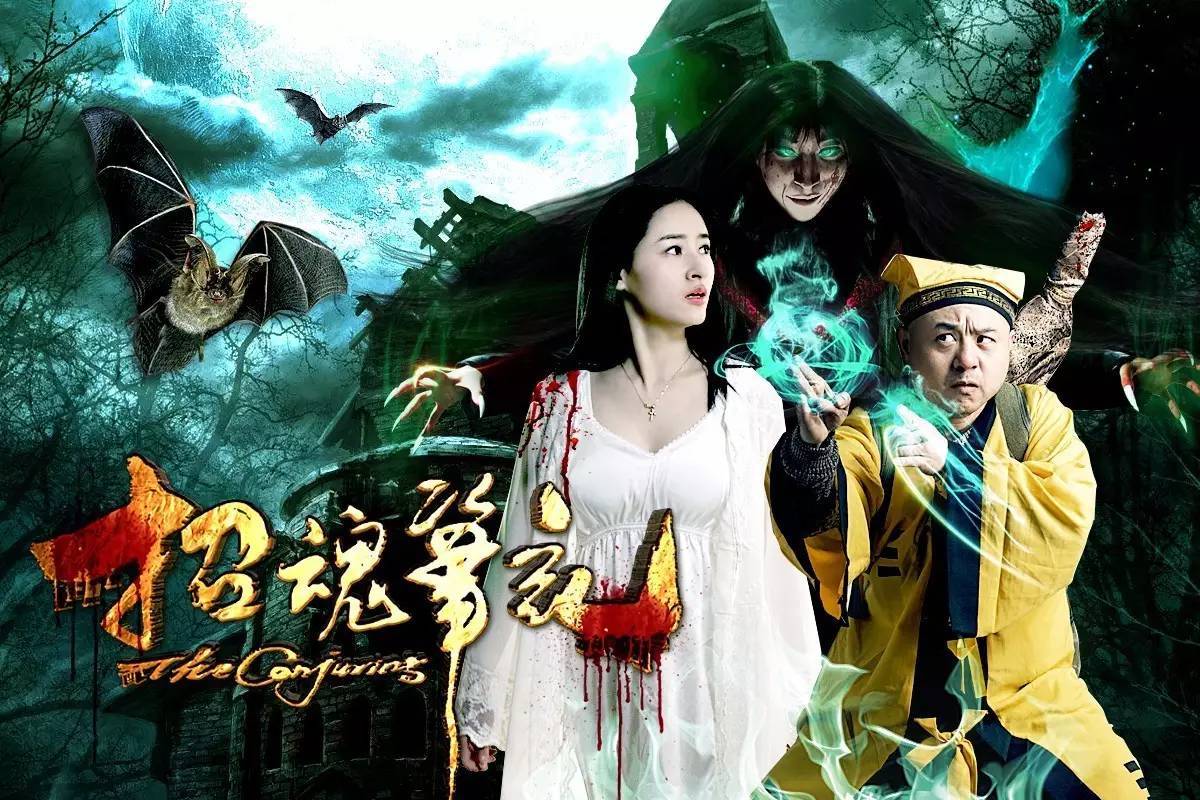 悬疑、奇幻大剧《招魂笔记》剧照大放送