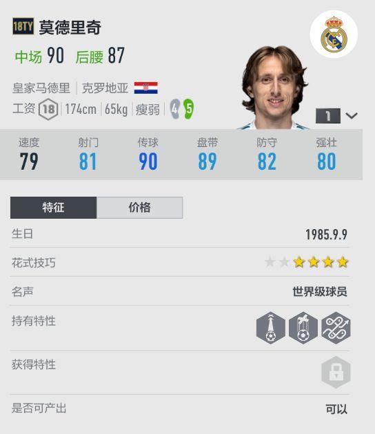 巨星下一站,世界足球先生!FIFA ONLINE 4 18T