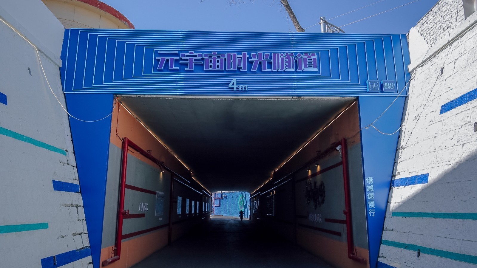 打卡！当过隧道也成为一种艺术行为