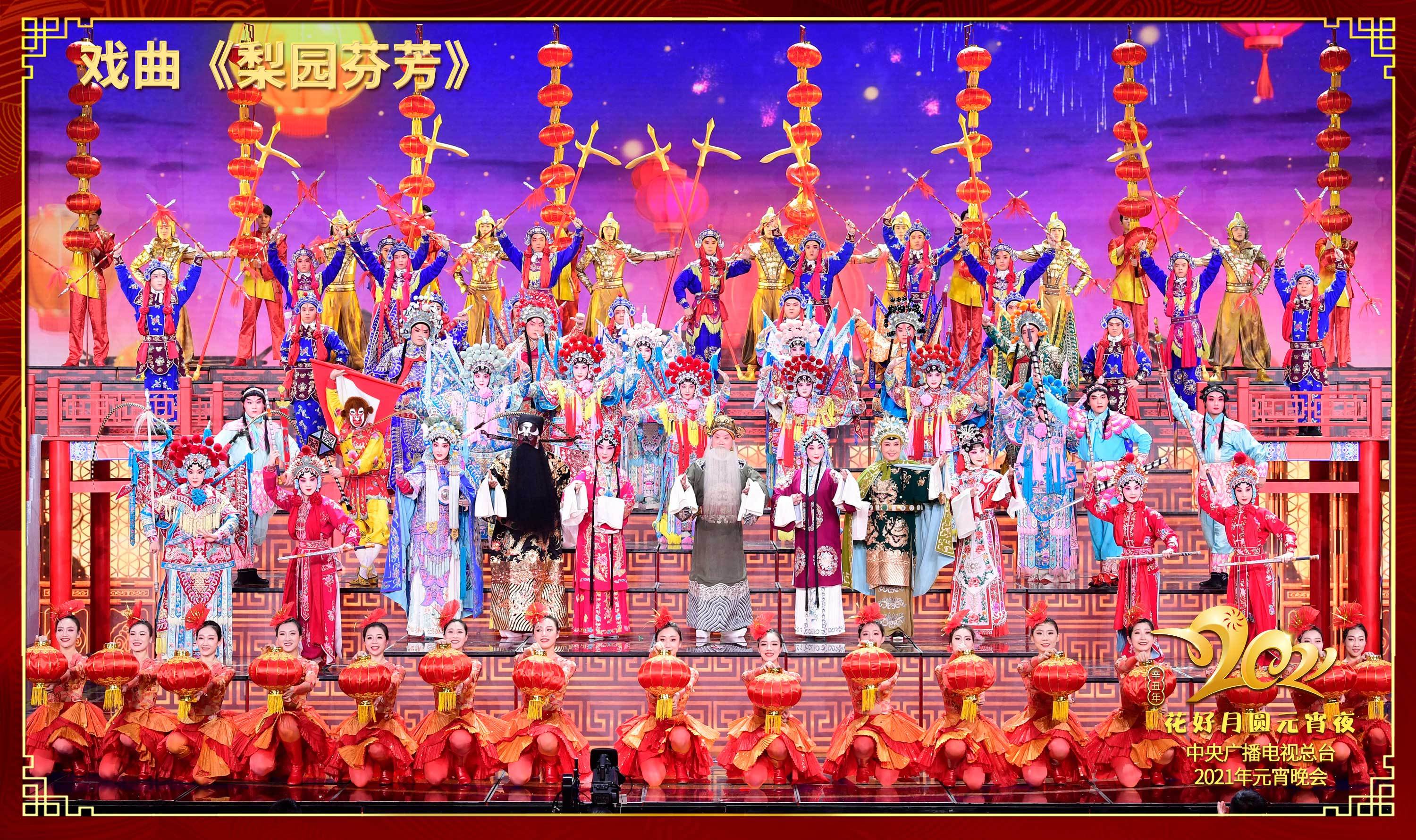 中央广播电视总台《2021年元宵晚会》 快来看哪些节目值得期待?