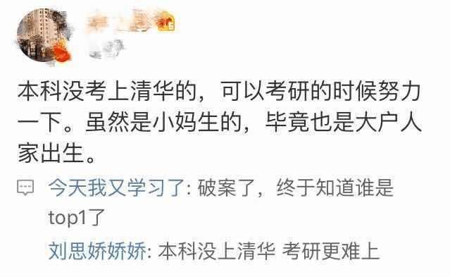 高考进入华东五虎, 与考研考上清华北大, 哪个