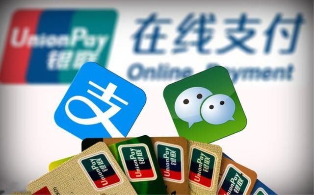 支付宝、微信正式受到网联监管,你的支付方式