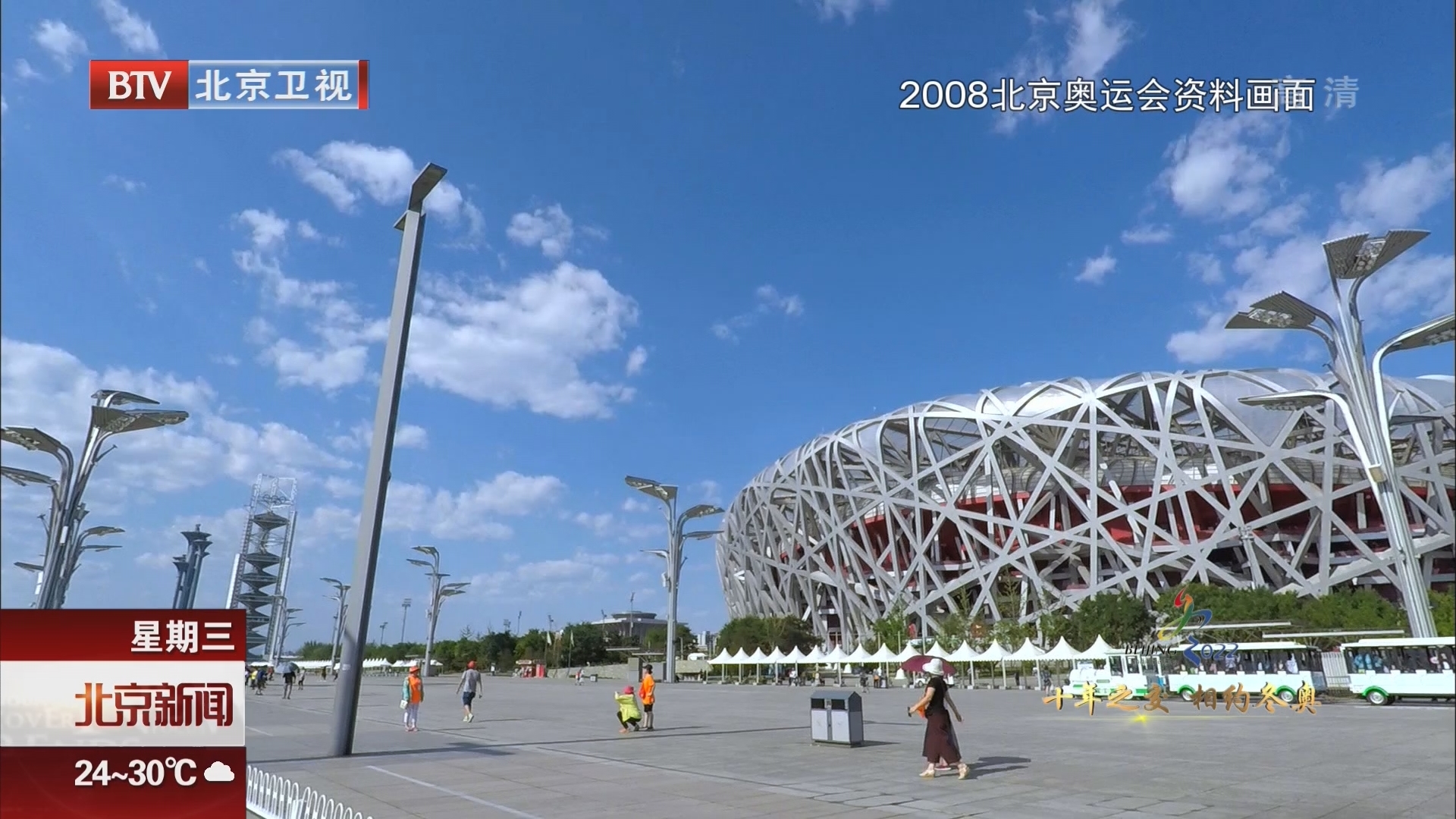 北京9个夏奥场馆将服务冬奥 场馆赛后高利用率创世界奇迹 北京9个夏奥场馆将服务冬奥 场馆赛后高利用率创世界奇迹