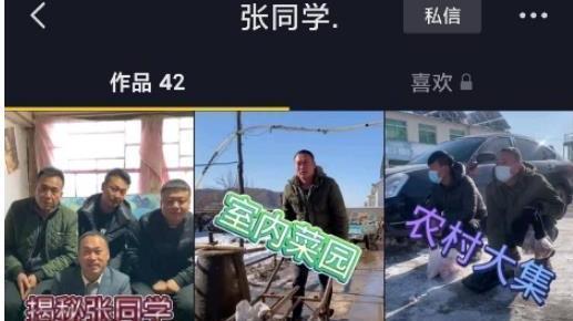 我们都在刷“张同学”，到底刷什么啊？