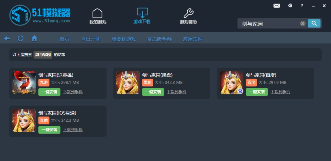 剑与家园iOS电脑版教程 安卓模拟器如何玩国际