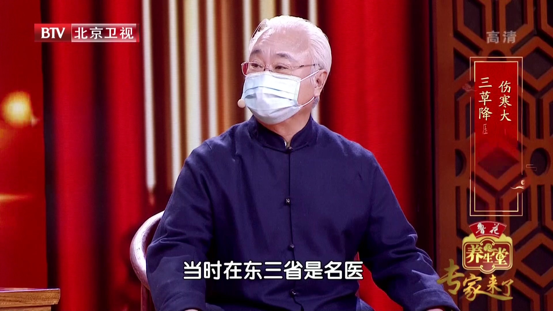 伤寒大家刘渡舟三草降压汤的来历_北京时间