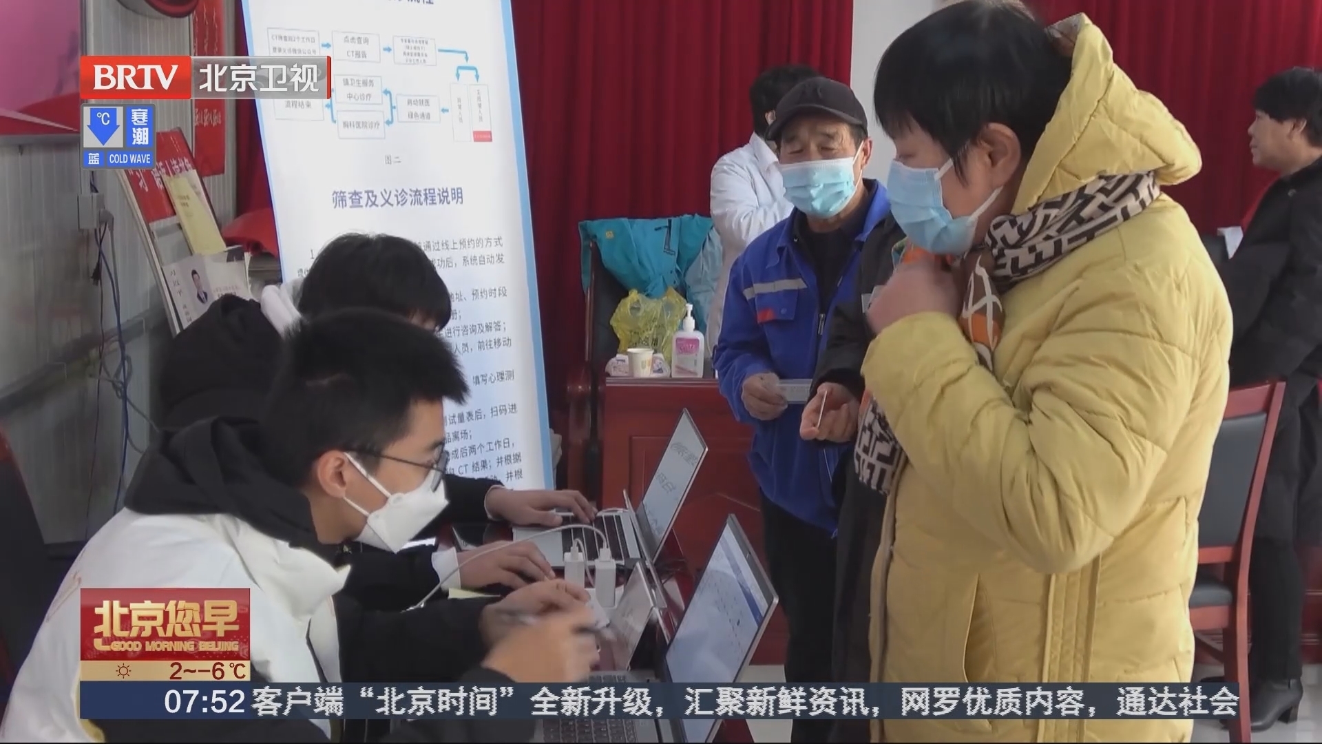 带着CT进社区 推广肺癌早筛 早诊 早治