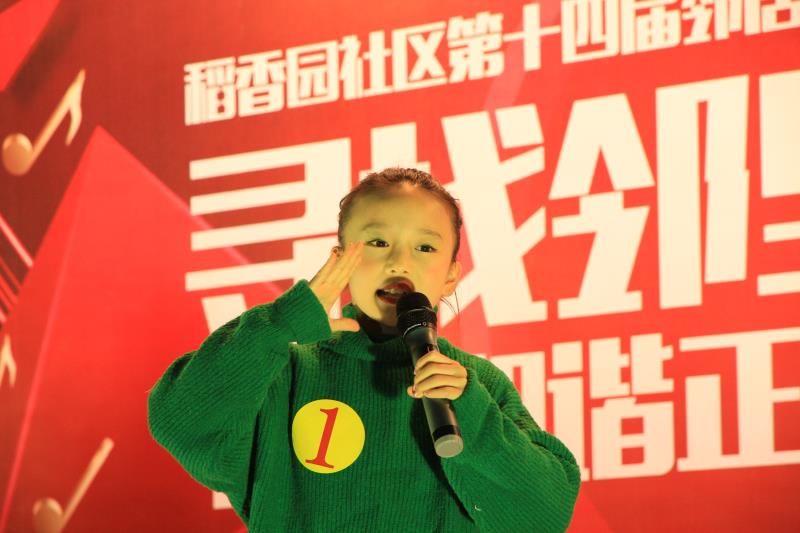 焕然一新的稻香园社区活动中心,迎来一场好声