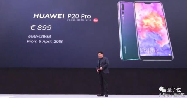 华为新款旗舰P20发布,售价5000千元起,首次搭