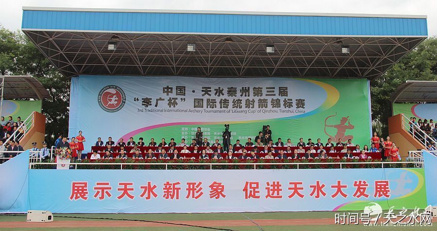 天水秦州第三届“李广杯”国际传统射箭锦标赛隆重开幕(天之水网 天水秦州第三届“李广杯”国际传统射箭锦标赛隆重开幕(天之水网