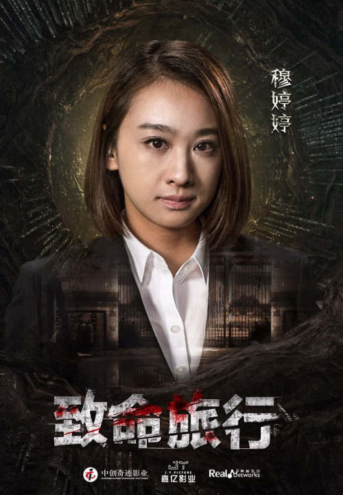 《致命旅行》爱奇艺热播中,结局让人意想不到