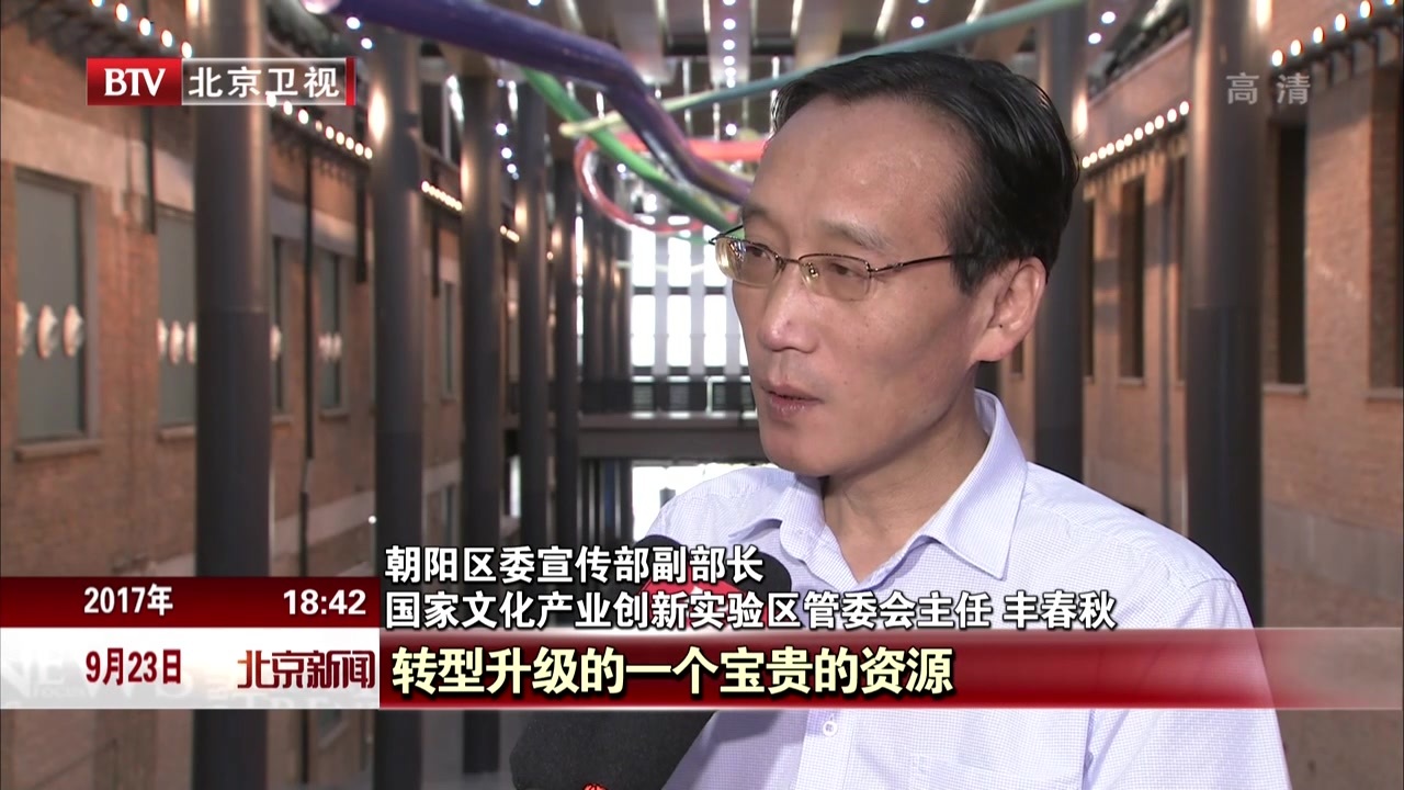 保护利用 创意无限 北京市有效利用老旧厂房拓展文化创意空间 保护利用 创意无限 北京市有效利用老旧厂房拓展文化创意空间