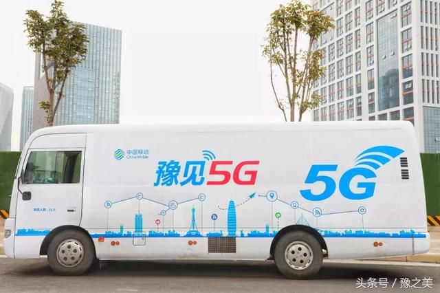 豫见5G,在河南郑州,移动5G网络触手可及