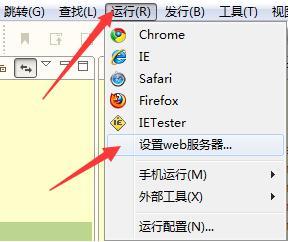 Hbuilder如何安装模拟器调试Android应用