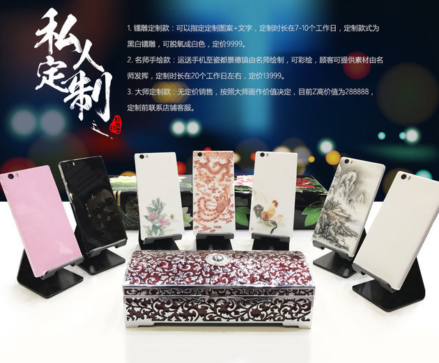 CHUSH1陶瓷手机:景德镇工艺,有点贵! CHUSH1陶瓷手机:景德镇工艺,有点贵!