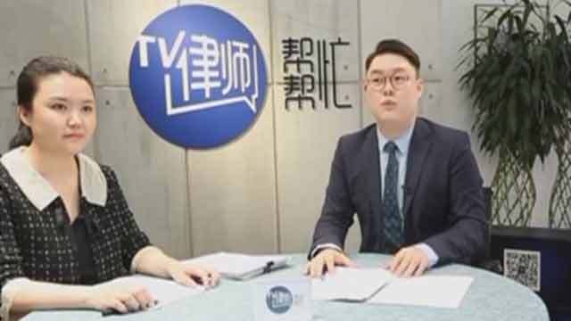 《律师帮帮忙》20200615为朋友借名买房 如何要回拖欠房款