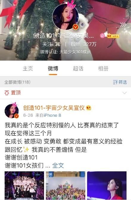 孟美岐吴宣仪改微博名,暗示两大女团抢人结束