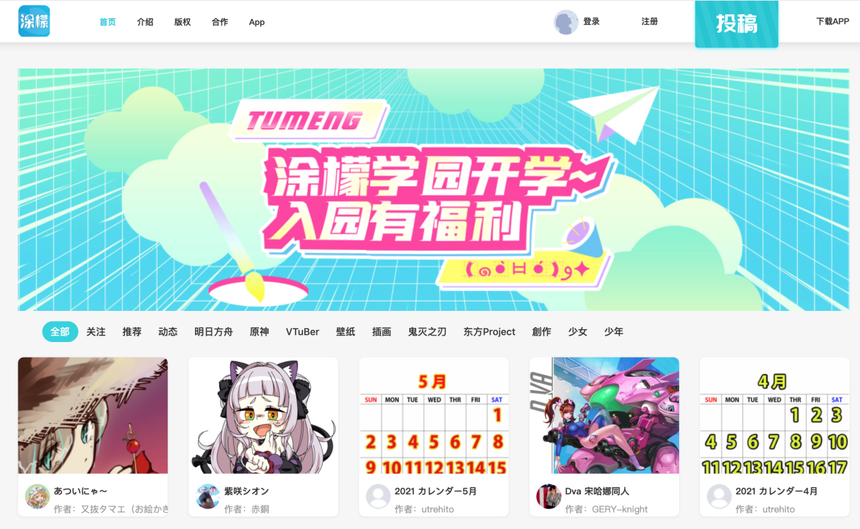 瞬间的闪光,无限的可能!二次元爱好者的“涂檬”社区