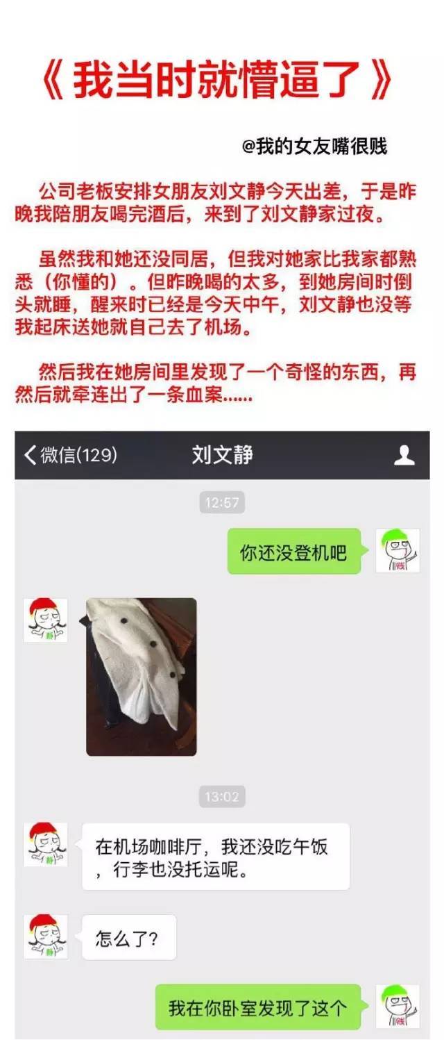 神文案:情侣聊天记录 当时就懵逼了!