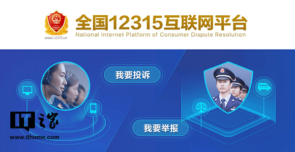 12315打不通?工商总局要用互联网解决