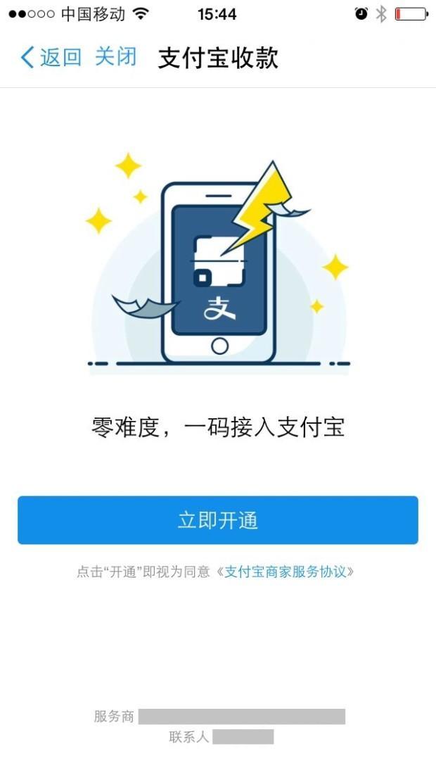 支付寶收款碼能用信用卡和花唄嗎?