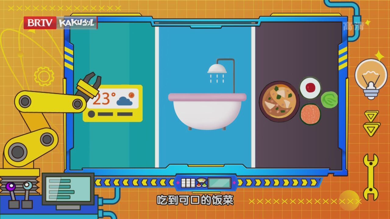 《七色光》20221229科技创新小达人