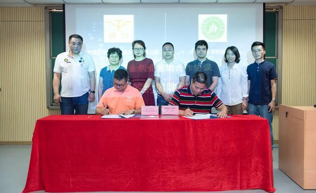 东莞理工学院城市学院就业创业基地合作签约揭